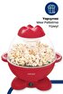 Picture of GOLDMASTER GM-423 PATPAT POPED CORN MACHINE.